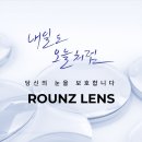 라운즈 검단 법조타운점 이미지