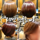 단골(DANGOL)헤어 | 서면 미용실 추천 서면 염색 단골(DANGOL)헤어 레드브라운 염색후기