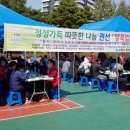 ㈜미경테크 | 수원시 권선구, 2019년『권선 행복밥차』고렴공원에서 시작