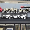 수북한 돼지국밥 이미지