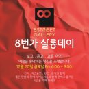 카페8번가 이미지