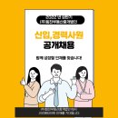 힘찬부동산중개법인 | 2022년 힘찬중개법인 공인중개사 모집