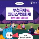 부천 국제 여행사