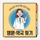 슬기약국 이미지