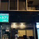 유덴 | 오사카 미슐랭 원스타 오마카세 스시 유덴 추천 후기