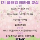 플라워 테라피 웹이코노미