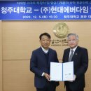 (주)현대에버다임 동양일보