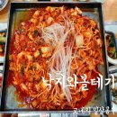 낙지와볼테기 이미지