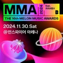 2024 MMA 멜론 뮤직어워드 진행STAFF 모집 이미지