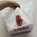 서울 방배동맛집, 방배역맛집 분식을품다방배점 일품세트, 허니갈릭볼 포장후기