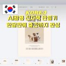 한 달 만에 내 경험을 담은 책 출판하기 레드지방이 AI 활용 전자책 강의 솔직후기