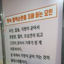 해독찜질디톡스