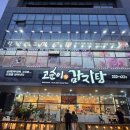 고순이감자탕전주 | 전주혁신 고순이 감자탕 내돈내산 솔직후기