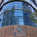 상무가든 | 상무지구 스파마사지 온유재 상무점 내돈내산 후기
