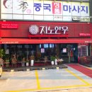 지노한우 이미지