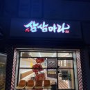 시지고등학교 | 시지마라탕맛집 삼삼마라 마라탕 포장후기, 신매혼밥 추천