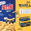 포스틱