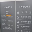 서울생생정형외과의원 이미지