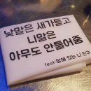 다준다국밥 | 중국 위해(WEIHAI)시 문등구 진짜 국밥 탑티어 순대국밥 (미장탕반 米肠汤饭)