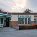 성곡보건진료소 이미지