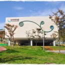 콩세계과학관 이미지