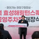 효성주차장
