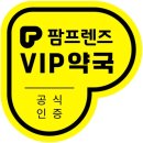 이층약국 이미지