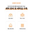 철수세탁방