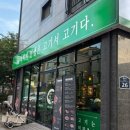 찬비조명 | [양산/미진축산 물금점] 물금역 근처 가성비 고기 맛집 후기