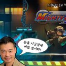 마이티 월드