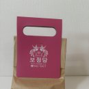보정당 - 서대문구 | 대구 보정당 두바이 쫀득쿠기 후기 ㅣ 두바이 쫀든볼