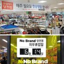 온타운마트