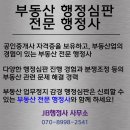 JB공인중개사사무소 이미지