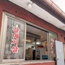서울생고기구이