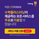 수직상승수학교습소