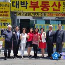 스카이황금공인중개사사무소 이미지