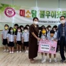 미소담어린이집 이미지