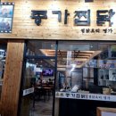 인생찜닭 이미지