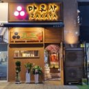 내산마루 이미지