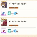 몬스터 헌터 나우 감사세 퀘스트 후기, 시즌 패스 프리미엄 플랜 매우 합리적입니다.