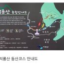 제 171회 경기 가평석룡산(1147m)정기산행 이미지