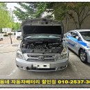 구월동배터리자동차밧데리 이미지