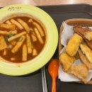 신참떡볶이위례