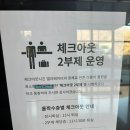 나인캐슬빌라 | 여행] 레스트리 리솜 S30 체크인 대기 시간 및 꿀팁 | 빌라/타워 장단점 | 카트 이용 솔직후기 | 별똥카페