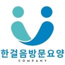 한걸음케어 이미지