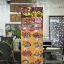 예촌참숯불닭치킨 이미지