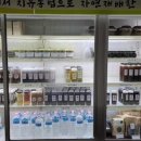 파주발효공방