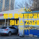 아우토반공업사 네이버블로그