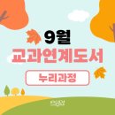 누리논술국어