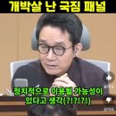 권순표앵커 팩폭에 개박살난 국힘당 패널 이미지